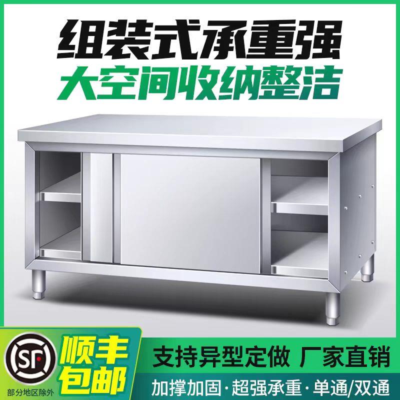 特厚不锈钢工作台厨房橱柜商用餐饮店桌子家用操作台推拉门