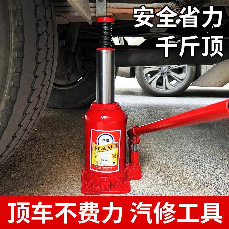 千斤顶液压立式小汽车3吨货车立顶油压车载汽修小轿车32吨千金顶
