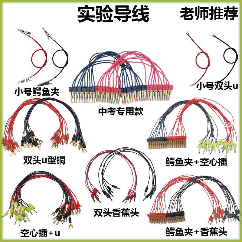 导线实验用鳄鱼夹导线全铜U型夹空心插香蕉头导线物理实验可定做