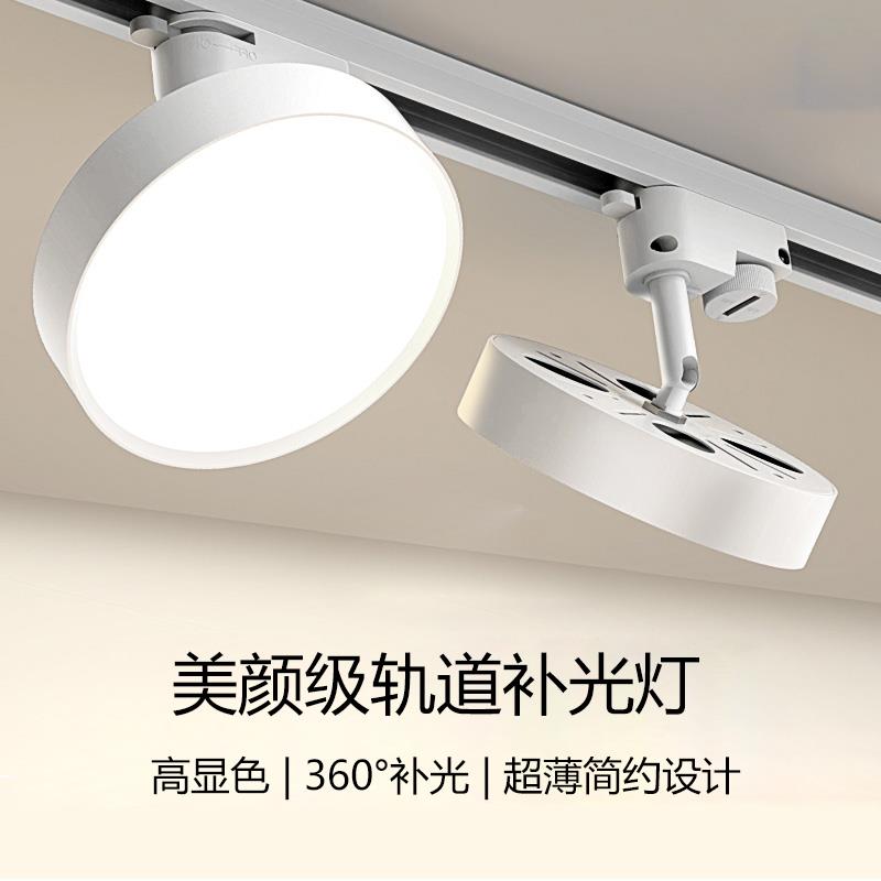 散光明装轨道灯led射灯服装店铺商用直播间超亮补光导轨式筒射灯