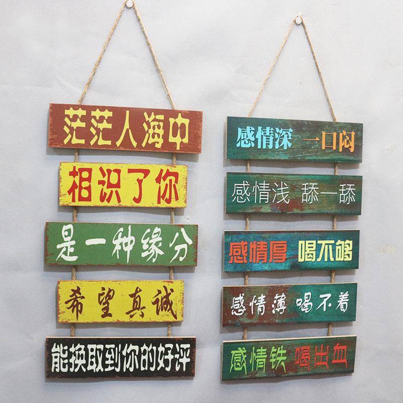 覆古怀旧创意装饰绳木挂招牌餐厅服装店开业，欢迎光临提示招牌