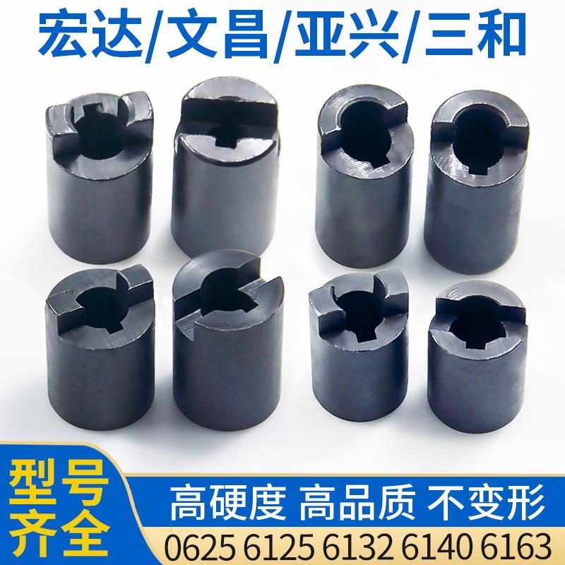 宏达文昌荣发数控亚兴新墅刀架联轴器6132三和电动刀架连接器6140