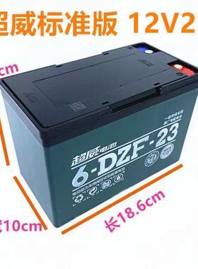 超威原装48V60v21AH23AH12V23A铅酸电池特殊型号异型两轮车