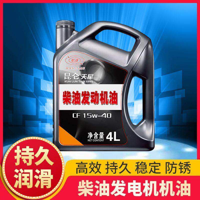 柴机油CF-4 15w-40皮卡叉车货车箱货通用柴油4L发动机机油润滑油