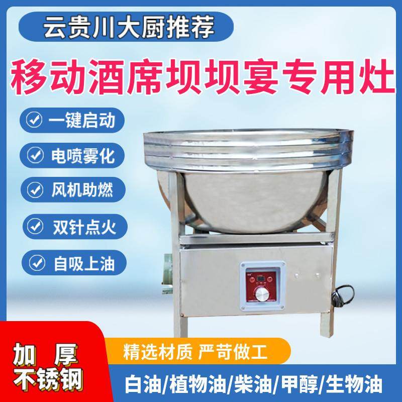 植物油灶白油灶流动酒席专用猛火炉新能源灶加厚不锈钢农村坝坝宴,清洗/食品/商业设备,炒炉/炒灶/炉灶,淘宝优惠券,粉丝福利购,淘宝优惠卷