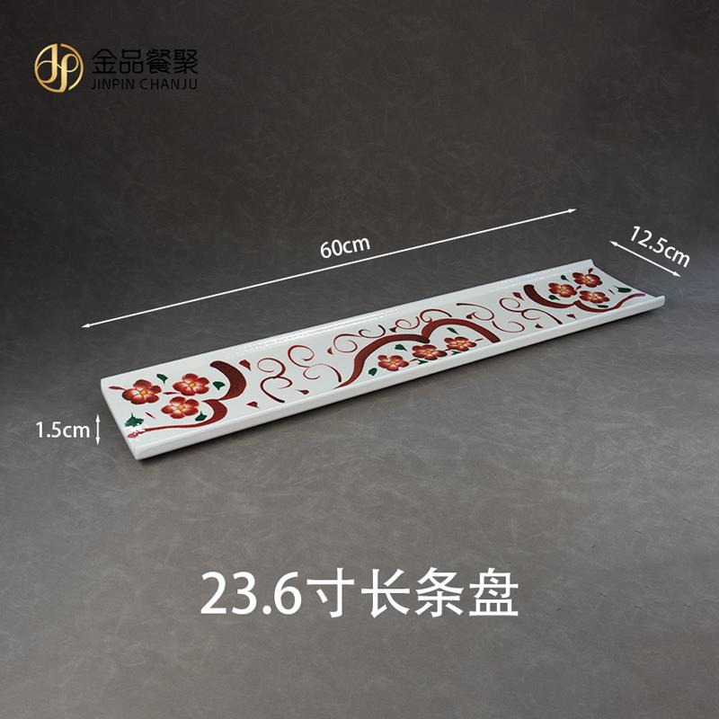 高端密胺仿瓷日式寿司盘烧鸟盘酒店餐厅自助展示刺身盘创意料理