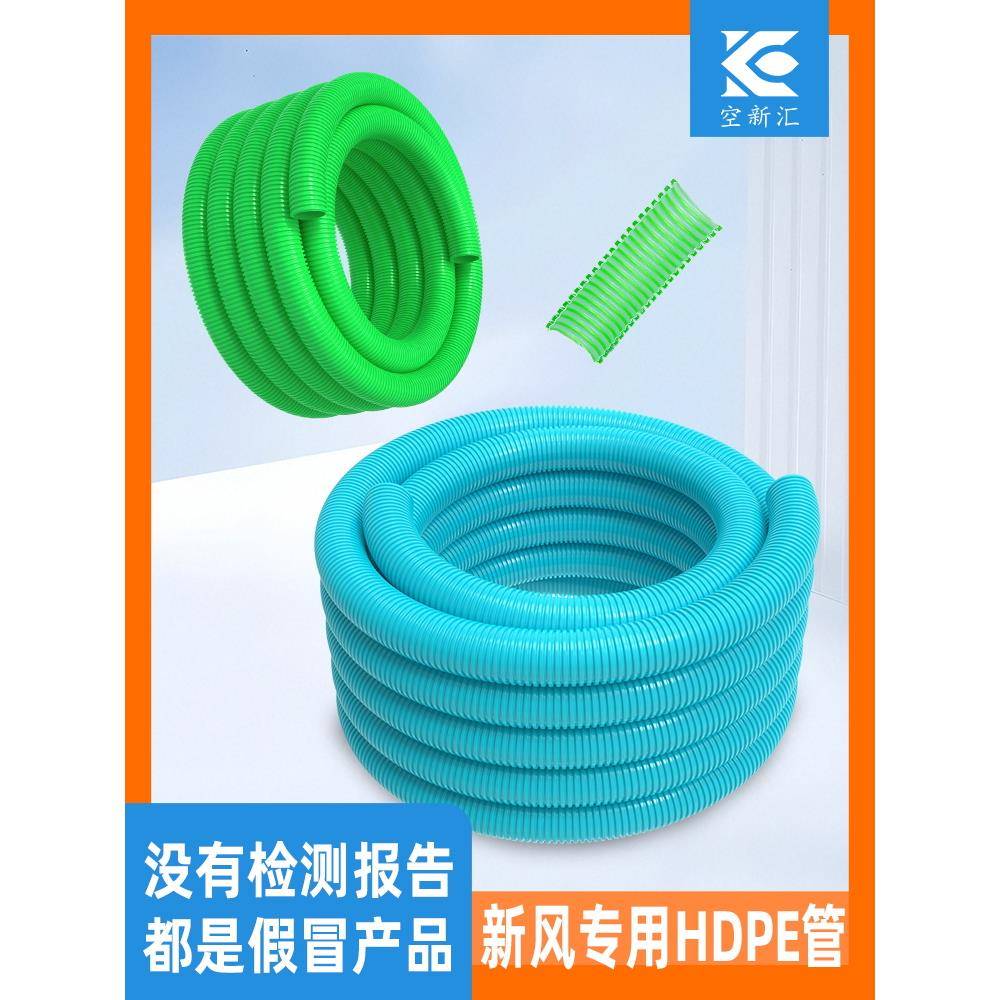新风系统专用PE管道双壁波纹管75/110软管新风管道配件新风pe管道