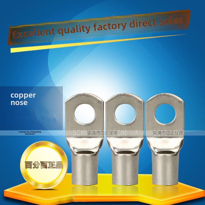 Sc35/50/70/95-8/10/12/16方窥视短铜鼻铜线耳铜端子座国家标准