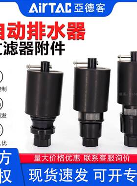 亚德客油水分离器GFR/BFR/GC自动排水器AD300G06/G08/B06过滤装置