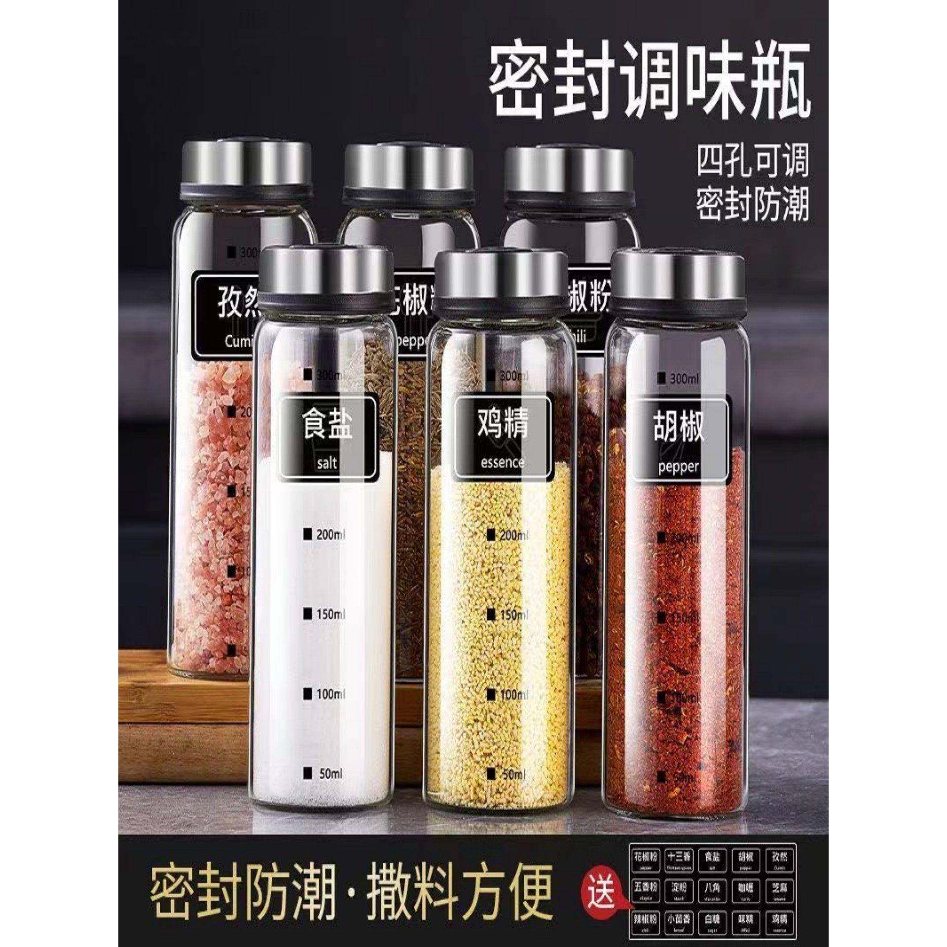 德系厨房玻璃调料盐罐料瓶调味瓶家用烧烤胡椒粉撒粉味精撒料套装,厨房/烹饪用具,调味瓶罐/调料研磨器,淘宝优惠券,粉丝福利购,淘宝优惠卷