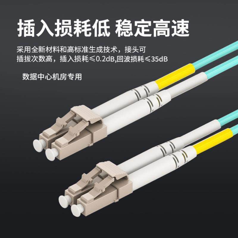 LC LC光纤跳线多模万兆单模尾纤接头OM3 10G 25G小方头双芯光纤线