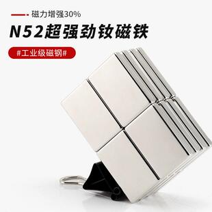N52高强磁钕磁铁方形工业磁钢长30厚5mm吸铁片永久钕磁铁吸工具