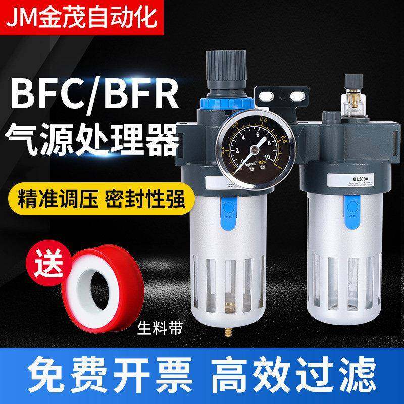 亚德客AR气源油水分离器AFC2000空气过滤器调减压阀二联件BFC4000