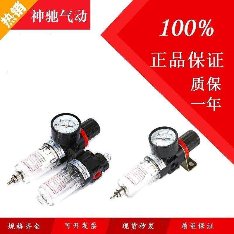 SNS神驰气动油水分离器调压阀AFC2000空气过滤器AFR2000+AL2000