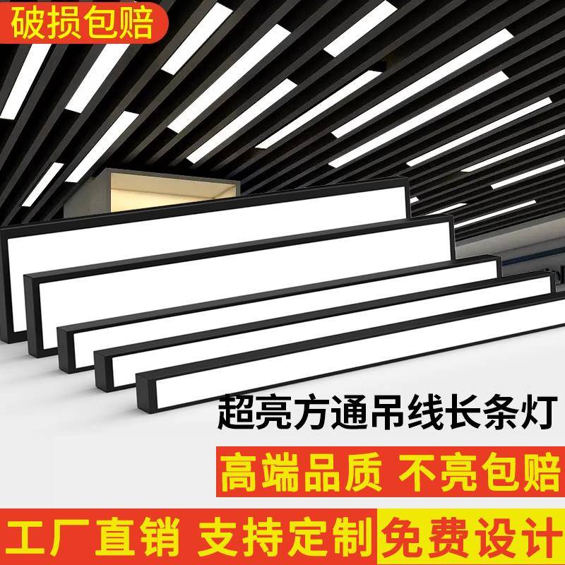 方通灯led长条灯铝方通悬吊式天花板专用灯超亮店铺商用办公室条