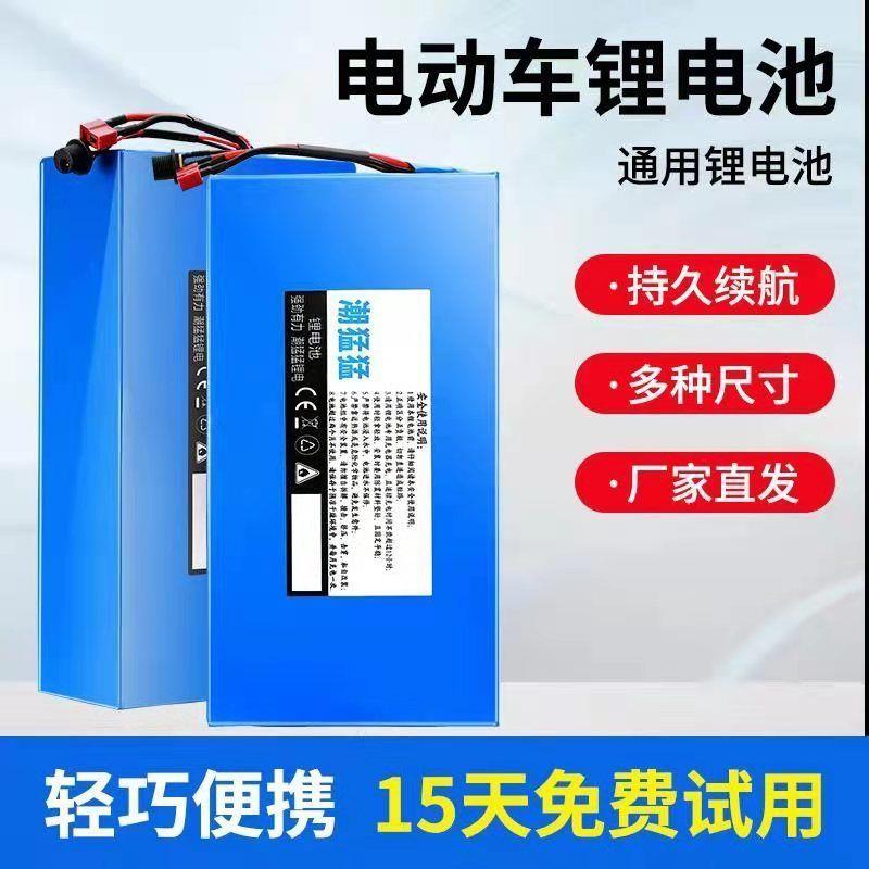 电动车锂电池24v36v48v60v三元电瓶蓄电池12ah20ah小型车动力电池