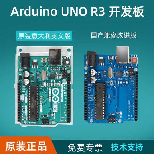 arduino uno r3 开发板套件 原装arduino单片机 扩展学习 主板