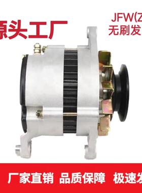 JFW/Z29莱动495锡柴41104113云内4100江淮汽车28伏无刷内调发电机