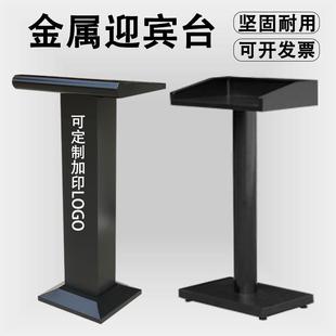 导购台金属迎宾台取号台咨询接待台酒店餐厅商场门店主持演讲台