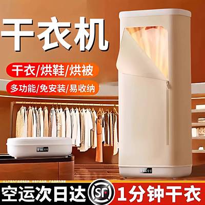 2025新款烘干机家用烘衣服旅行便携式可折叠干衣机宿舍小型烘衣机