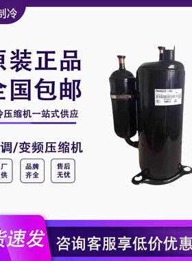 PH420X3CS-8KUC1 PH480X3CS-4MU1 440M3CS-4MUL1 美芝3匹压缩机