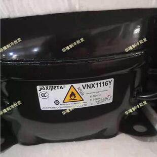 加西贝拉变频冰箱压缩机VNX1116Y VNC1113Y VTH1113Y VMH1113Y