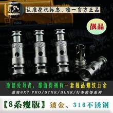 靓品8系螺纹五金[挖机重建]搭配定制棉条，大厂网芯857pro发热芯