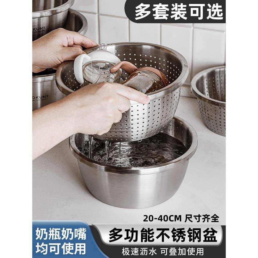 304不锈钢盆套装食品级家用加厚厨房烘焙和面打蛋洗菜沥水篮漏盆