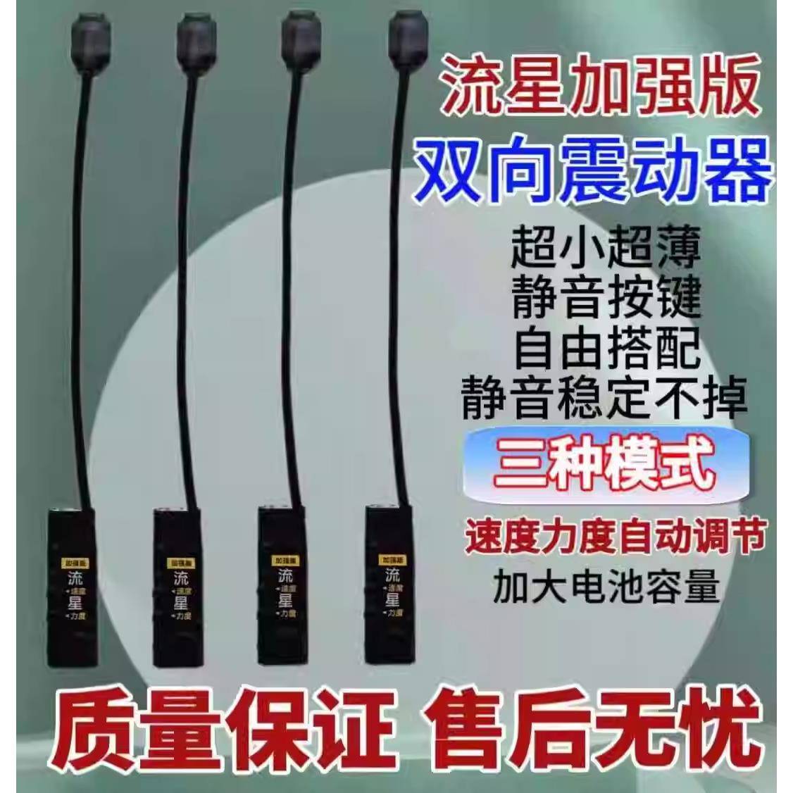 流星振动器静音互振鞋垫震动器振动传感器双向一对一提醒器大电量