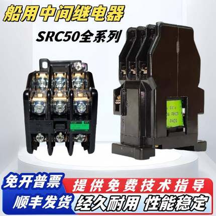 全新接触器中间继电器SRC50-2F/X 2U/X 3F/X AC220V (3A3B) 现货