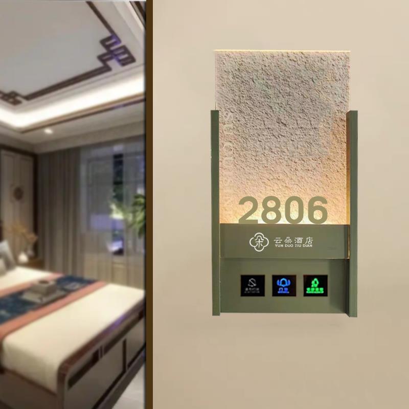 高档酒店宾馆民宿电子门牌门显发光门牌订制门铃高级感创意标识牌
