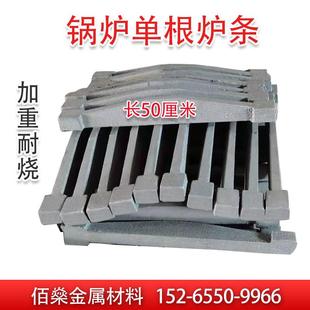 生铁铸造铁炉条圆形炉条炉底炉箅子炉桥采暖炉炉条锅炉配件