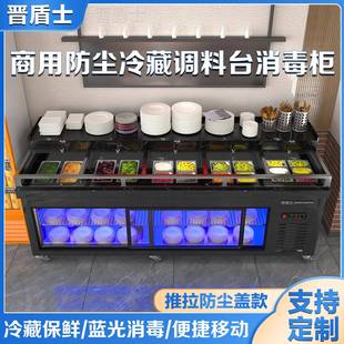新款制冷小料台不锈钢餐饮消毒碗柜双开门火锅自助商用冷藏酱料台