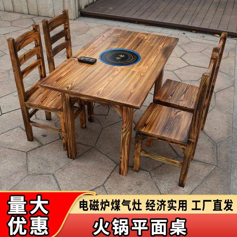 实木长方桌电磁炉一体火锅桌饭店大排档火锅店休闲 ??农场小吃店