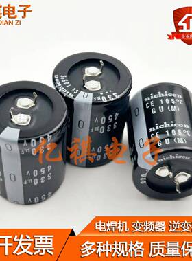 450V330UF电容 400V330UF 尼吉康 22*50 25*40/45/50 30*30 35*30