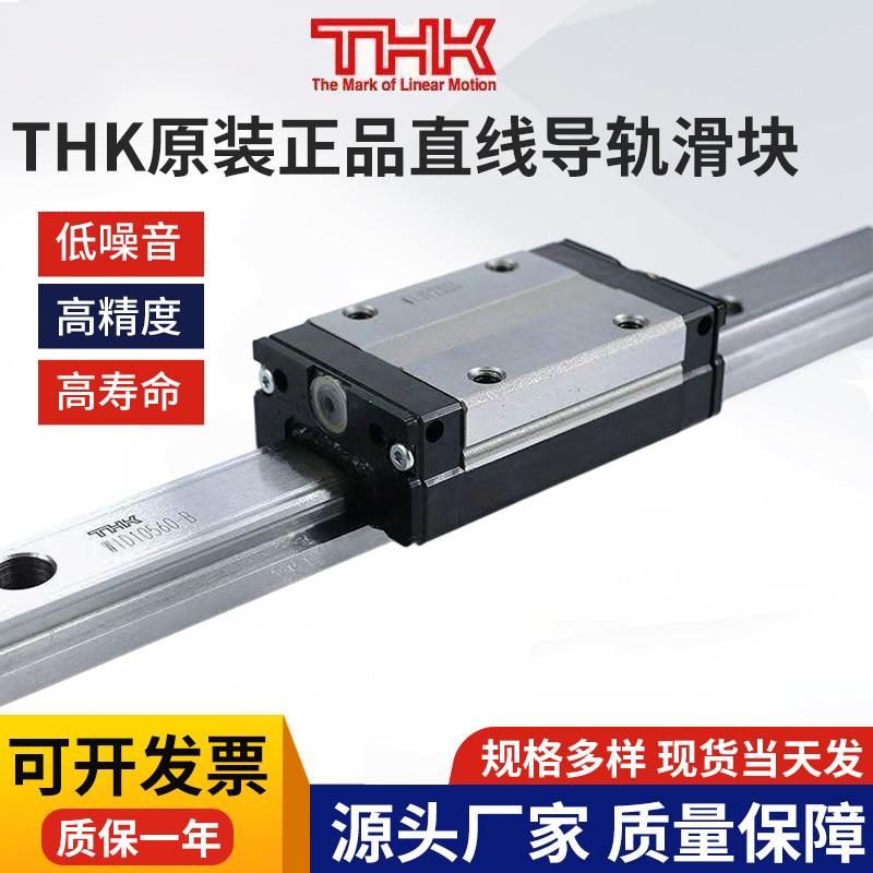 THK直线导轨滑块HSR/SSR/SHS15 20 25 30 35 45R A XW XV C