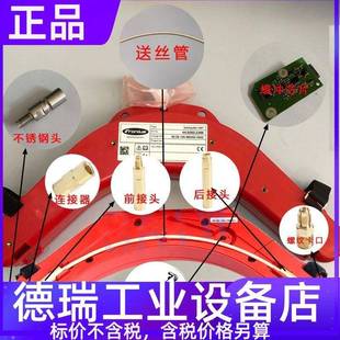 福尼斯双丝CMT缓冲器配件接头送丝管伏能士送丝42.0001.6564.5