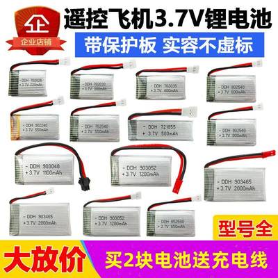 通用遥控飞机3.7V充电锂电池USB充电线航模四轴飞行器无人直升机