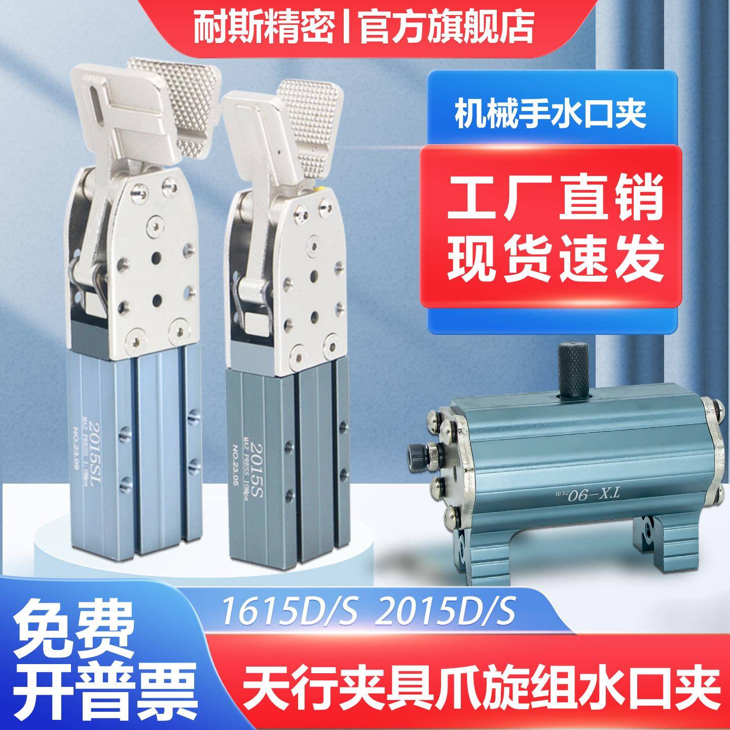 机械手水口夹具天行气动加宽大夹子1615D2015S注塑机气缸配件大全