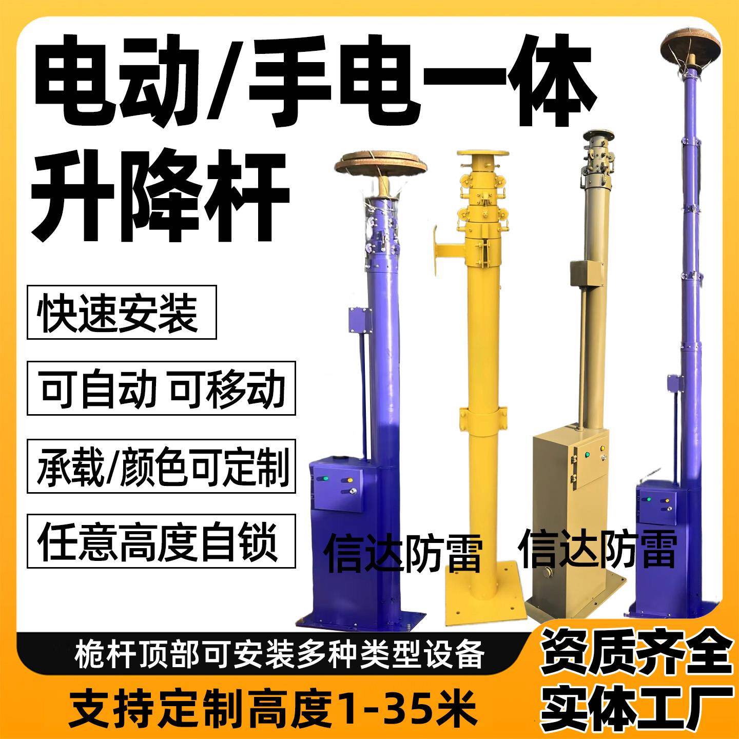 10米电动手摇电动一体升降杆移动伸缩云台 遥控车载上下伸缩式杆
