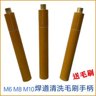 M6M8M10耐高温毛刷头手柄焊道清洗机焊缝电解抛光导电刷头座把手