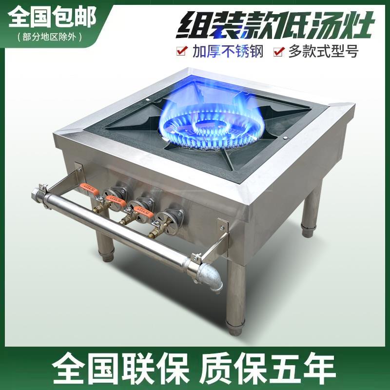 包邮商用韩式低汤灶炉不锈钢单双眼节能燃气矮脚矮仔炉吊汤炉