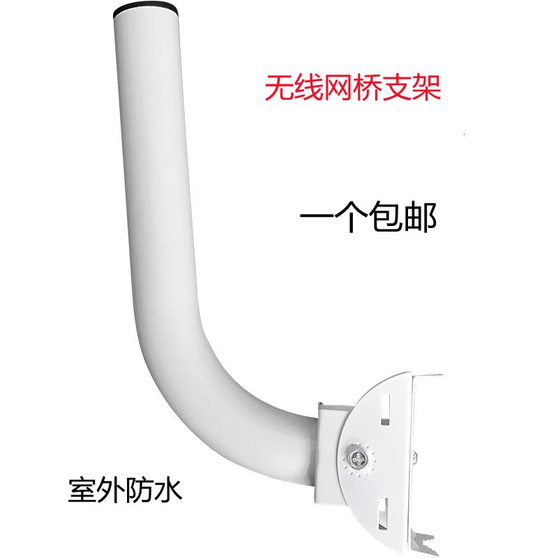 无线网桥支架红外对射报警监控探测器 固定围墙立柱L型抱箍不锈钢