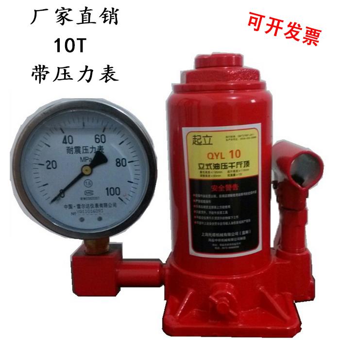 2T3T5T8T10吨立式液压带压力表千斤顶可测压力 数字显示厂家直销