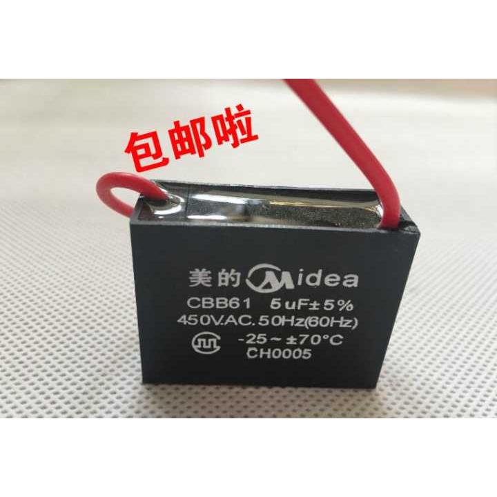 包邮 1/1.2/1.5/2/2.5/3/4/5/6UF风扇电机CBB61启动电容 器450V