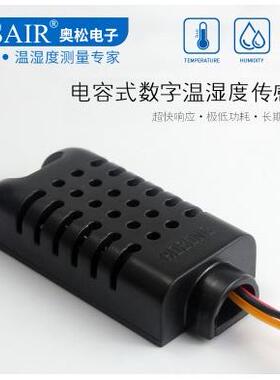 DHT21/AM2301(2301A)电容式数字温湿度传感器模块替代SHT10 SHT11