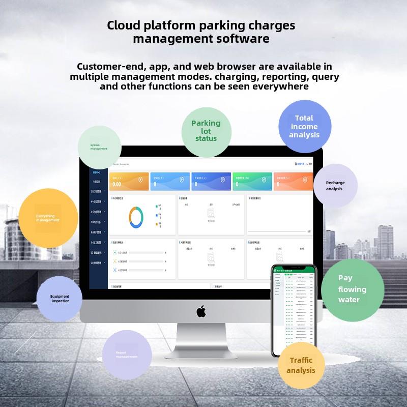 停车场车牌识别收费管理系统软件加密狗道闸一体机云平台支付软件