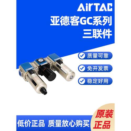 亚德客气源过滤器油水分离器GC200/300/400/600-08/10/15/25-F1 A