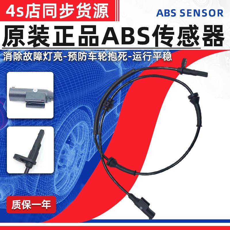 适配于吉普牧马人自由人自由光 自由侠自由客指南者车轮ABS传感器