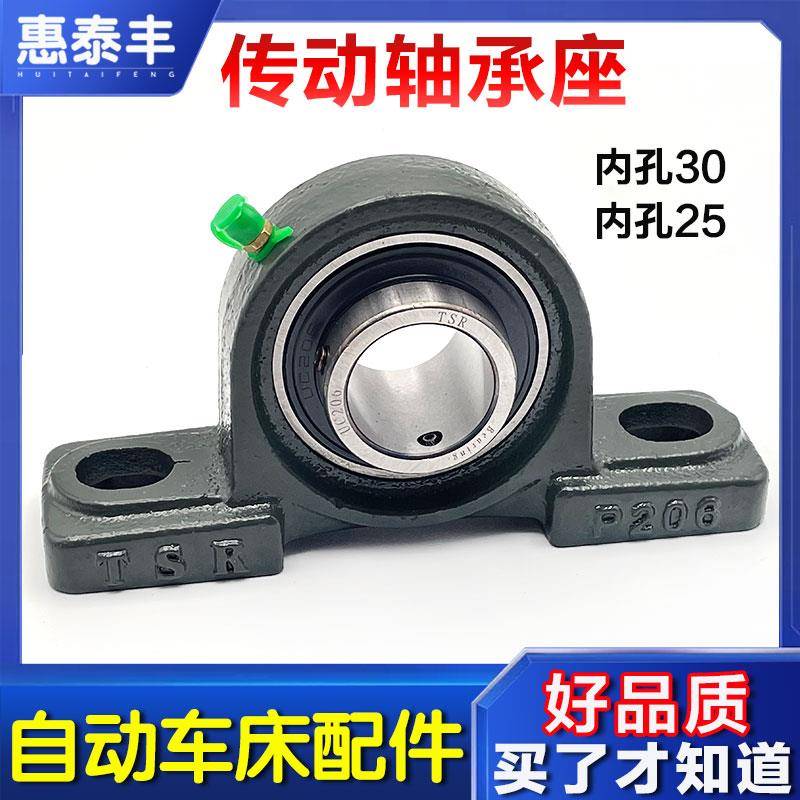 自动车床配件传动轴承座UC206马达轴轴承地轴轴承名阳奇峰洽群